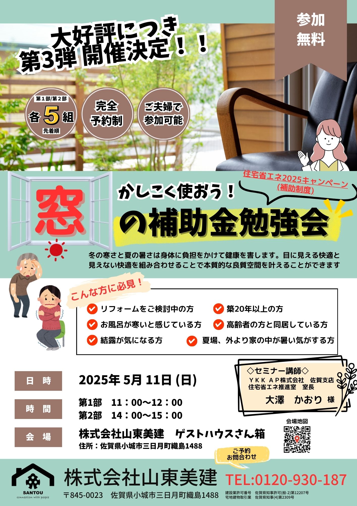 勉強会チラシ①